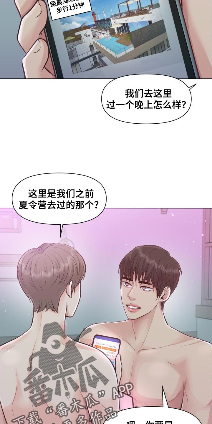 《消失的踪迹》漫画最新章节第57章：痕迹免费下拉式在线观看章节第【7】张图片