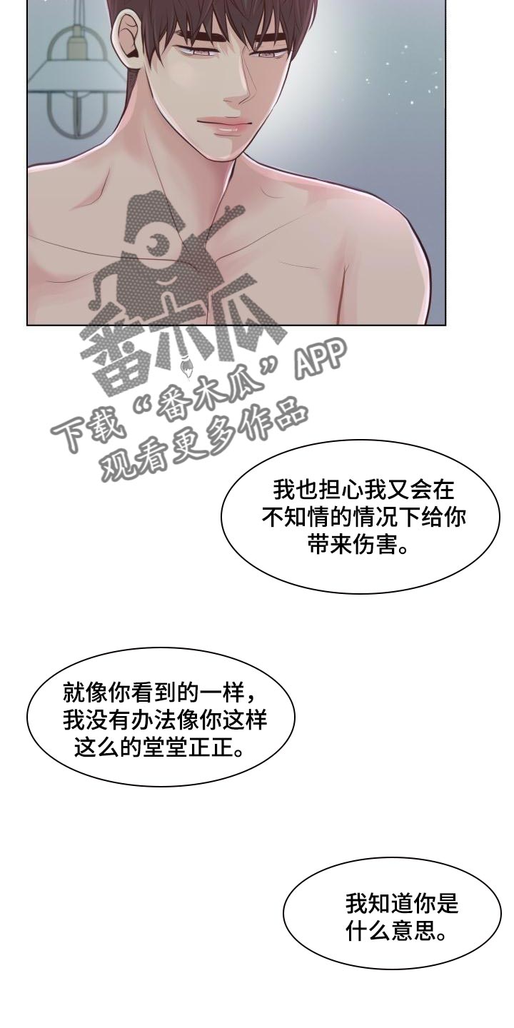 《消失的踪迹》漫画最新章节第57章：痕迹免费下拉式在线观看章节第【13】张图片