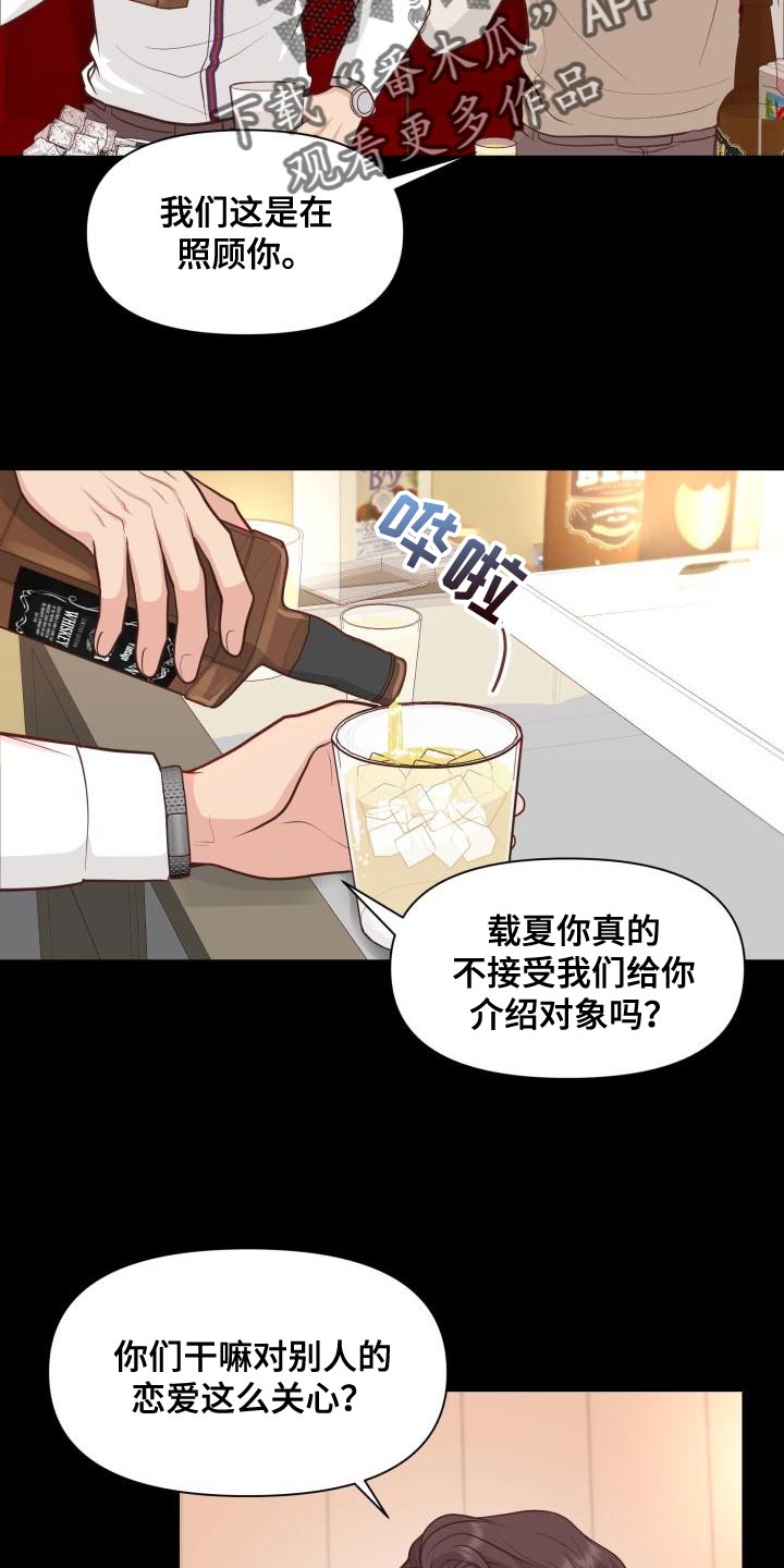 《消失的踪迹》漫画最新章节第58章：你能确定吗免费下拉式在线观看章节第【21】张图片