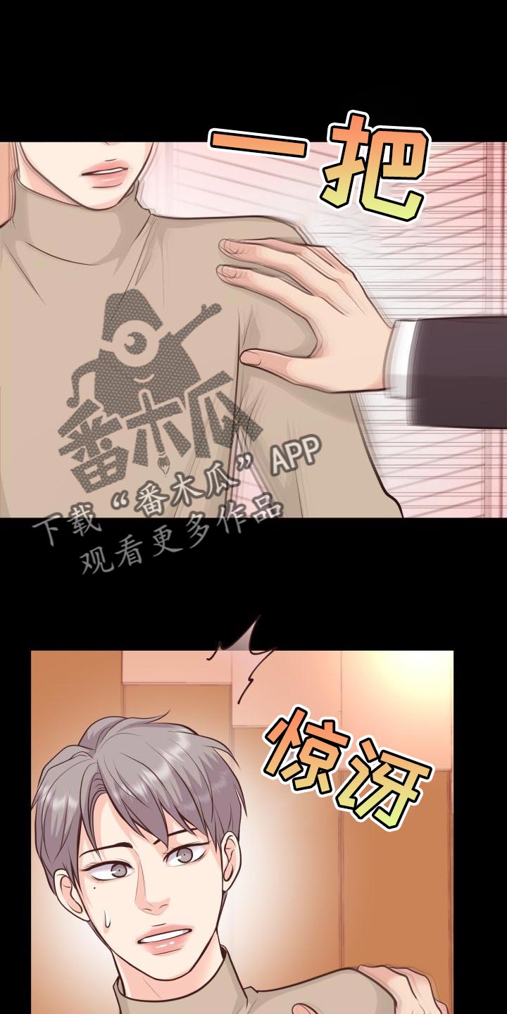 《消失的踪迹》漫画最新章节第58章：你能确定吗免费下拉式在线观看章节第【3】张图片