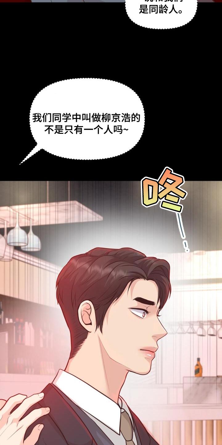 《消失的踪迹》漫画最新章节第58章：你能确定吗免费下拉式在线观看章节第【5】张图片