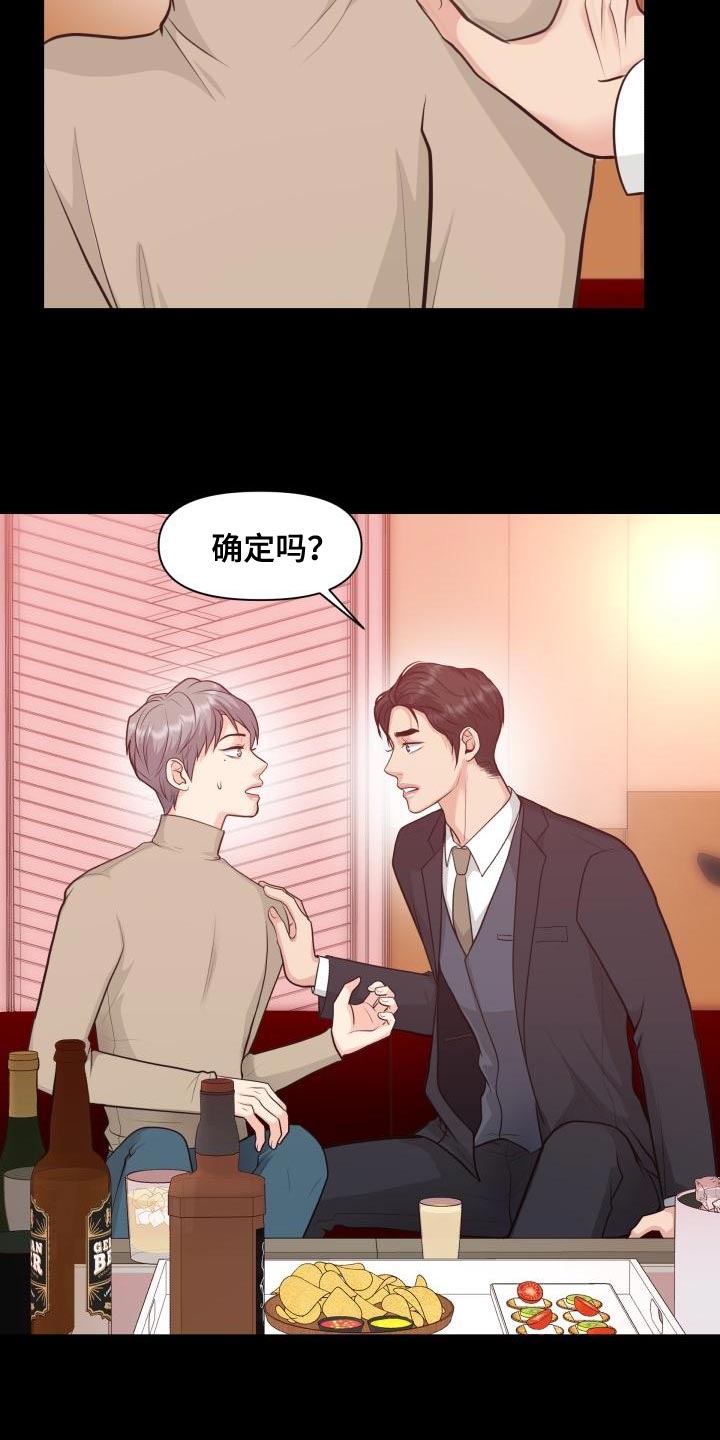 《消失的踪迹》漫画最新章节第58章：你能确定吗免费下拉式在线观看章节第【2】张图片