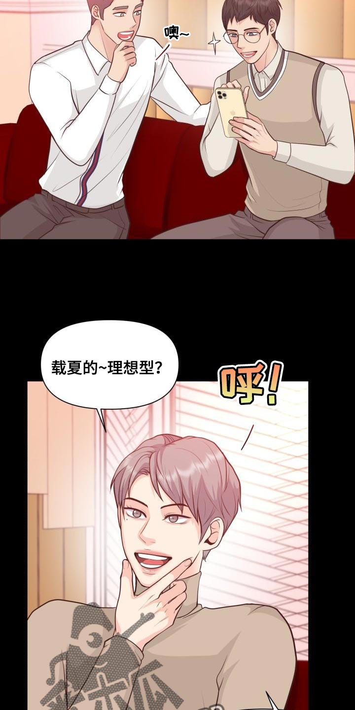 《消失的踪迹》漫画最新章节第58章：你能确定吗免费下拉式在线观看章节第【19】张图片