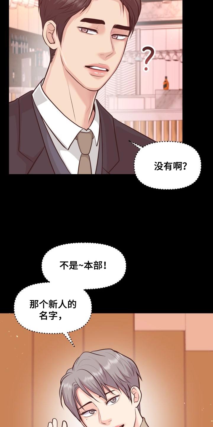 《消失的踪迹》漫画最新章节第58章：你能确定吗免费下拉式在线观看章节第【9】张图片