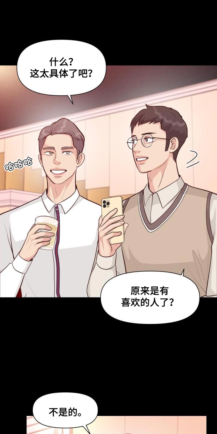 《消失的踪迹》漫画最新章节第58章：你能确定吗免费下拉式在线观看章节第【15】张图片