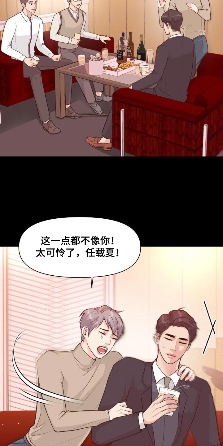 《消失的踪迹》漫画最新章节第58章：你能确定吗免费下拉式在线观看章节第【13】张图片