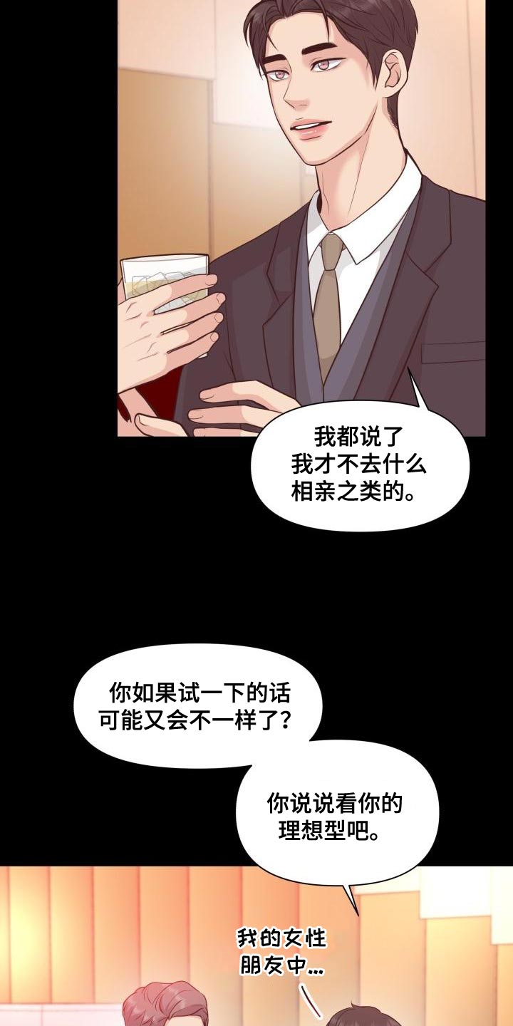 《消失的踪迹》漫画最新章节第58章：你能确定吗免费下拉式在线观看章节第【20】张图片