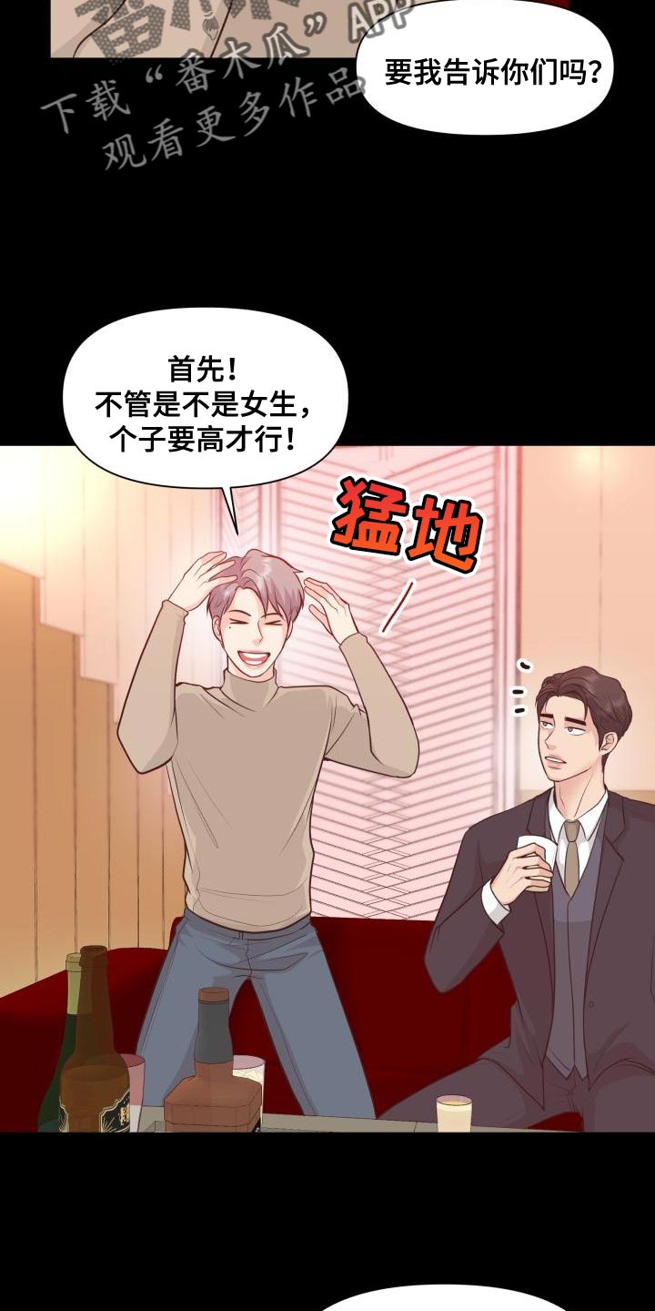 《消失的踪迹》漫画最新章节第58章：你能确定吗免费下拉式在线观看章节第【18】张图片