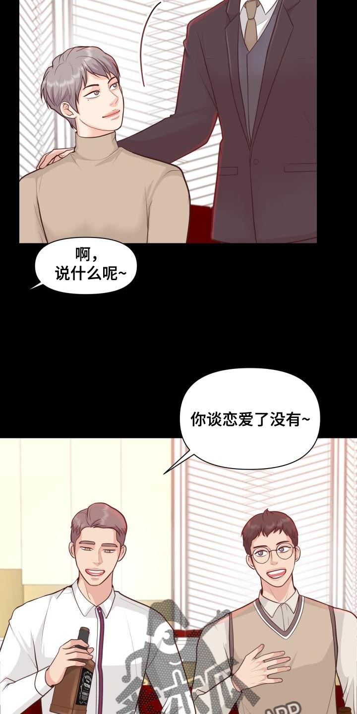 《消失的踪迹》漫画最新章节第58章：你能确定吗免费下拉式在线观看章节第【22】张图片