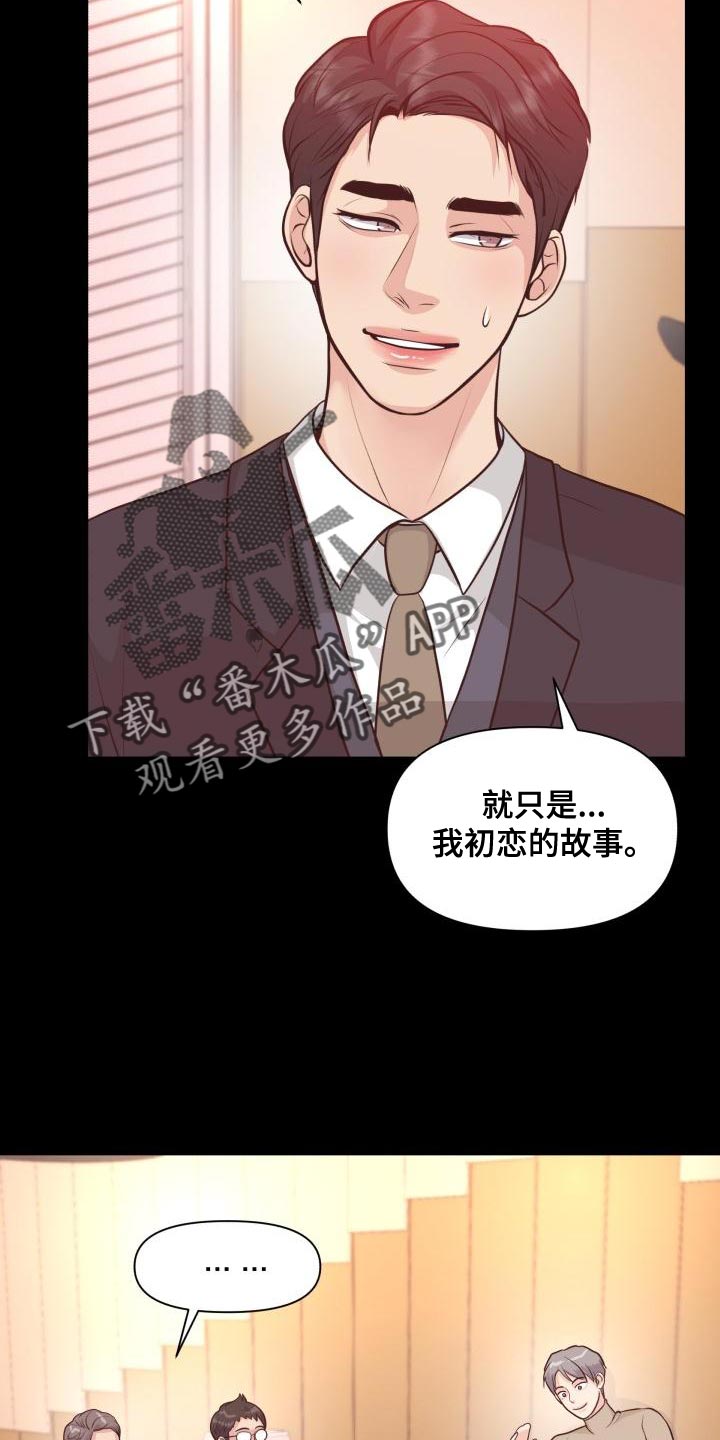 《消失的踪迹》漫画最新章节第58章：你能确定吗免费下拉式在线观看章节第【14】张图片