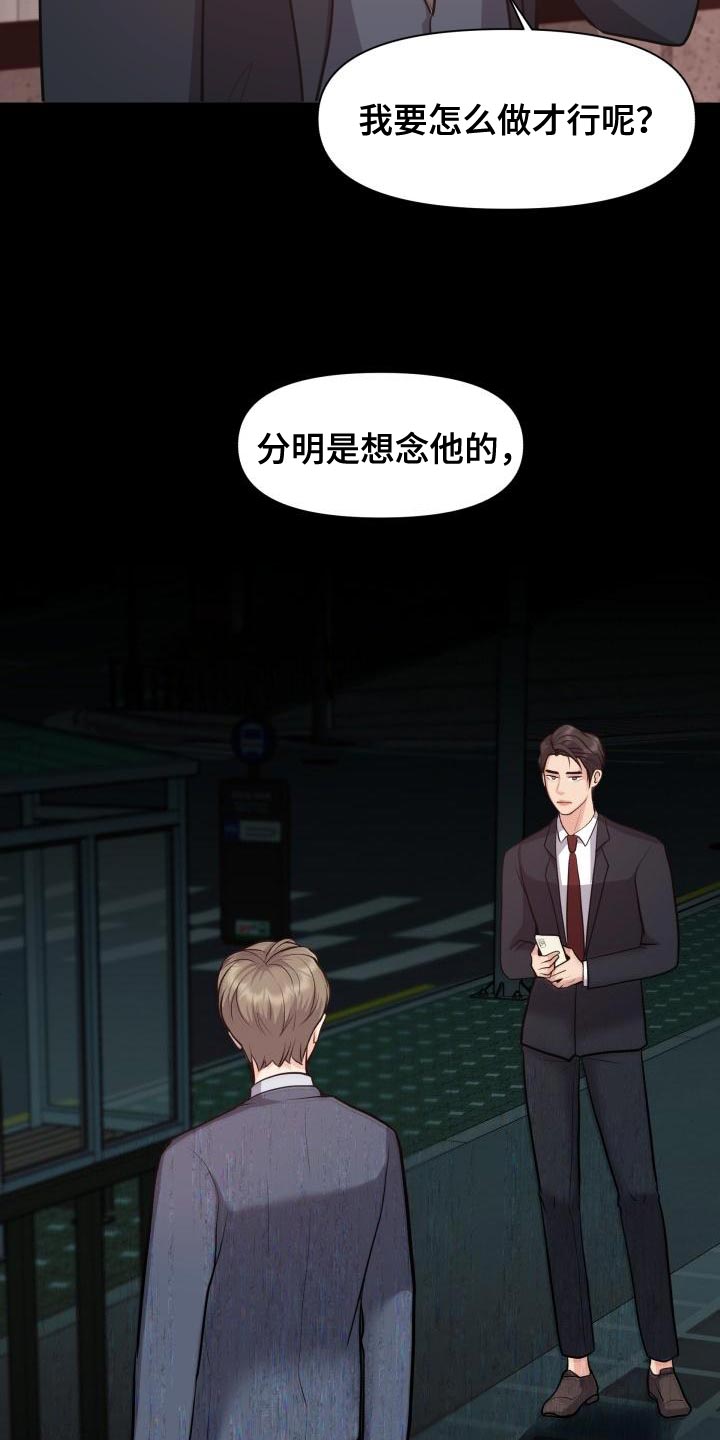 《消失的踪迹》漫画最新章节第59章：讨厌免费下拉式在线观看章节第【15】张图片