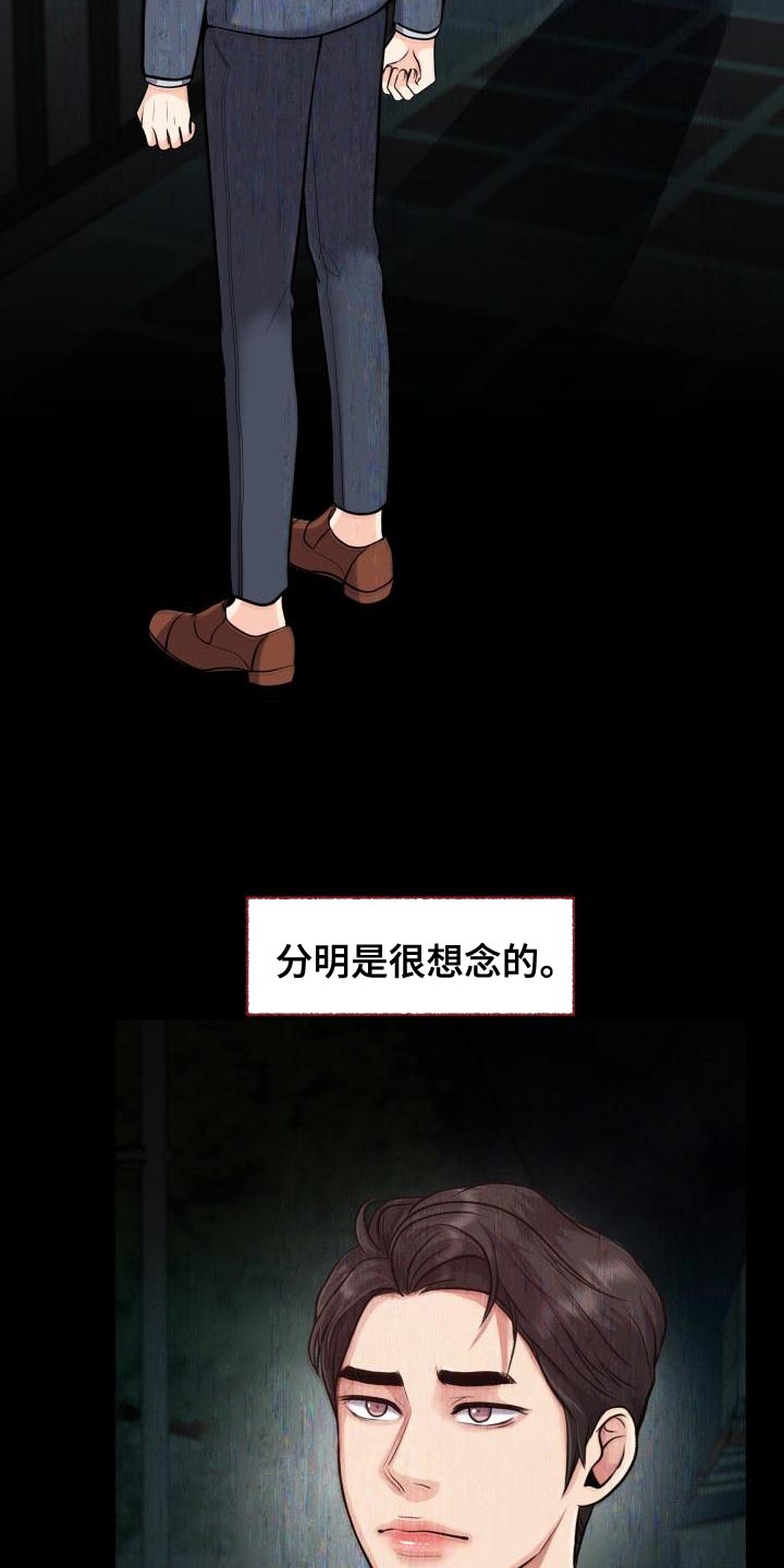 《消失的踪迹》漫画最新章节第59章：讨厌免费下拉式在线观看章节第【14】张图片