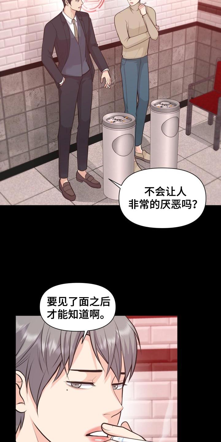 《消失的踪迹》漫画最新章节第59章：讨厌免费下拉式在线观看章节第【18】张图片