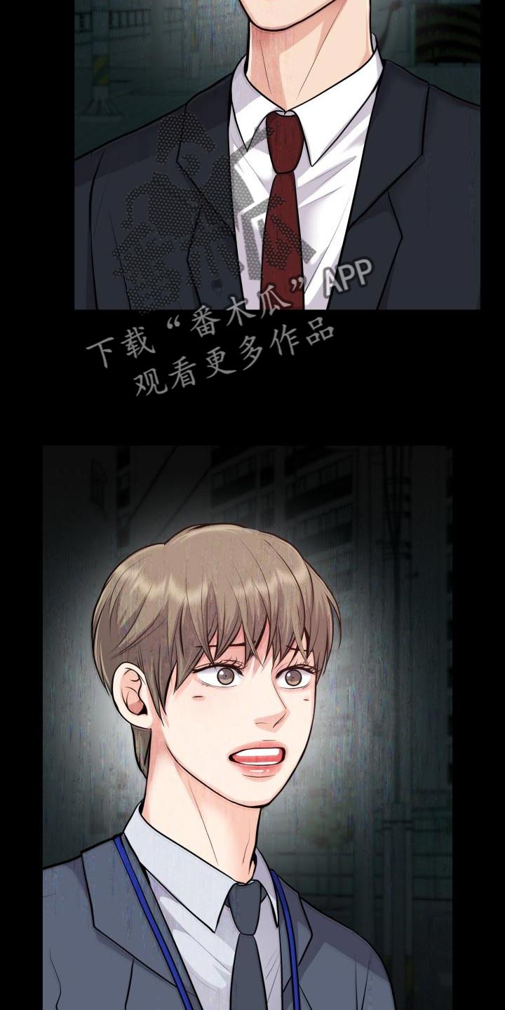 《消失的踪迹》漫画最新章节第59章：讨厌免费下拉式在线观看章节第【13】张图片