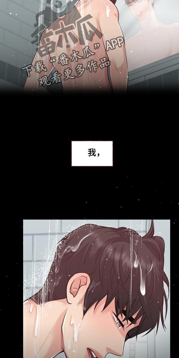 《消失的踪迹》漫画最新章节第59章：讨厌免费下拉式在线观看章节第【4】张图片