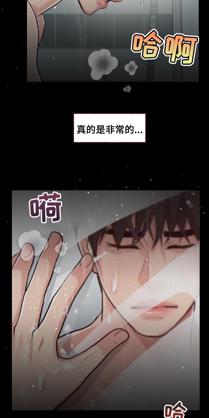 《消失的踪迹》漫画最新章节第59章：讨厌免费下拉式在线观看章节第【3】张图片