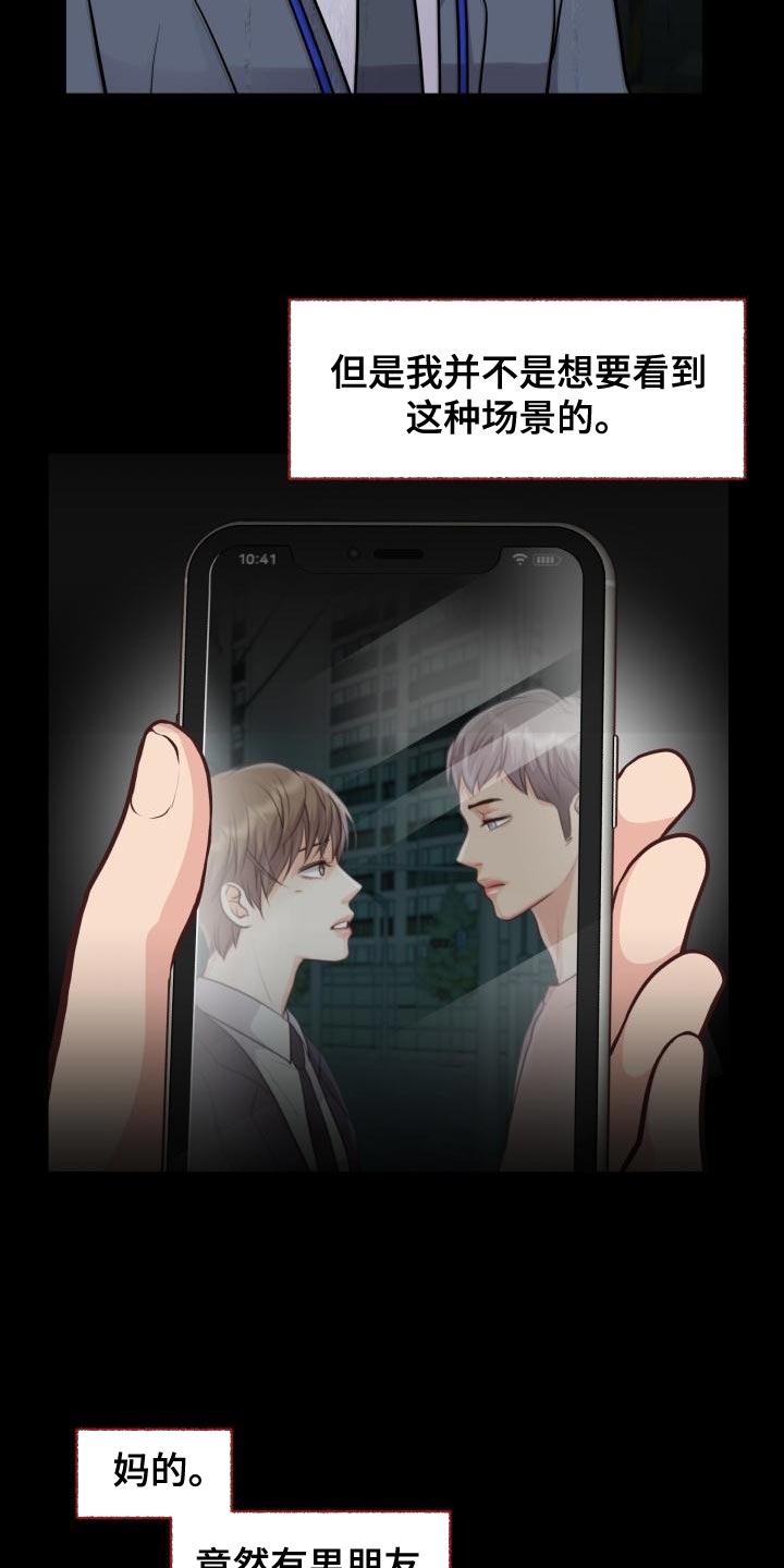 《消失的踪迹》漫画最新章节第59章：讨厌免费下拉式在线观看章节第【12】张图片