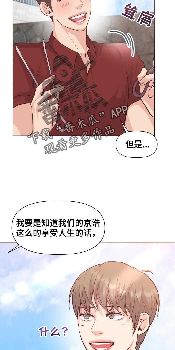 《消失的踪迹》漫画最新章节第60章：想念你免费下拉式在线观看章节第【17】张图片