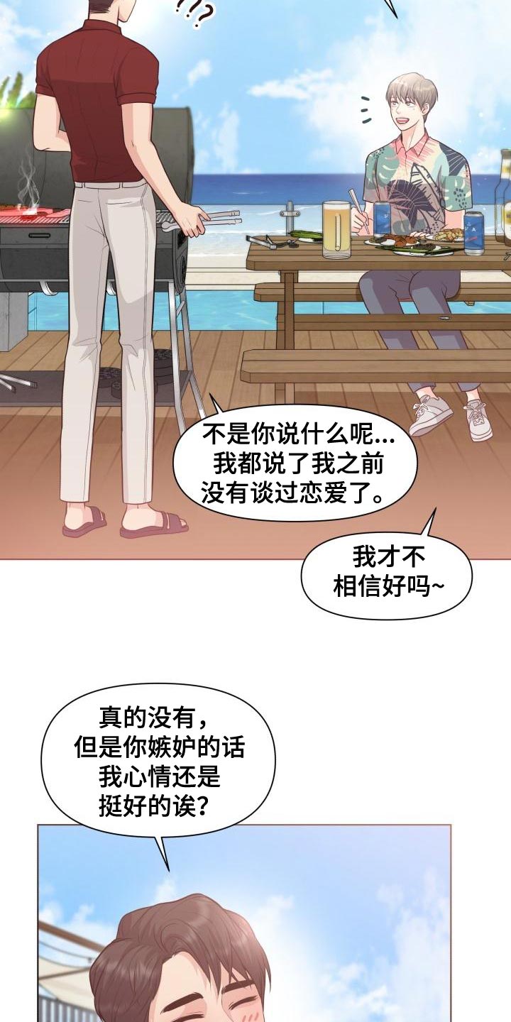 《消失的踪迹》漫画最新章节第60章：想念你免费下拉式在线观看章节第【18】张图片