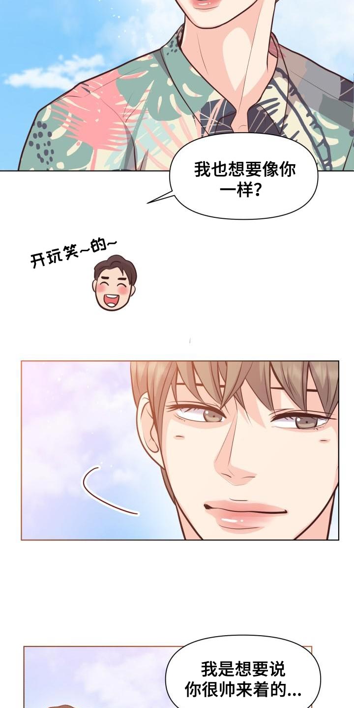 《消失的踪迹》漫画最新章节第60章：想念你免费下拉式在线观看章节第【16】张图片