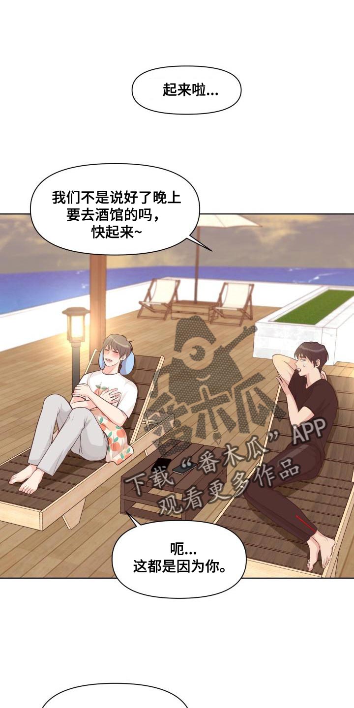 《消失的踪迹》漫画最新章节第61章：害羞免费下拉式在线观看章节第【10】张图片