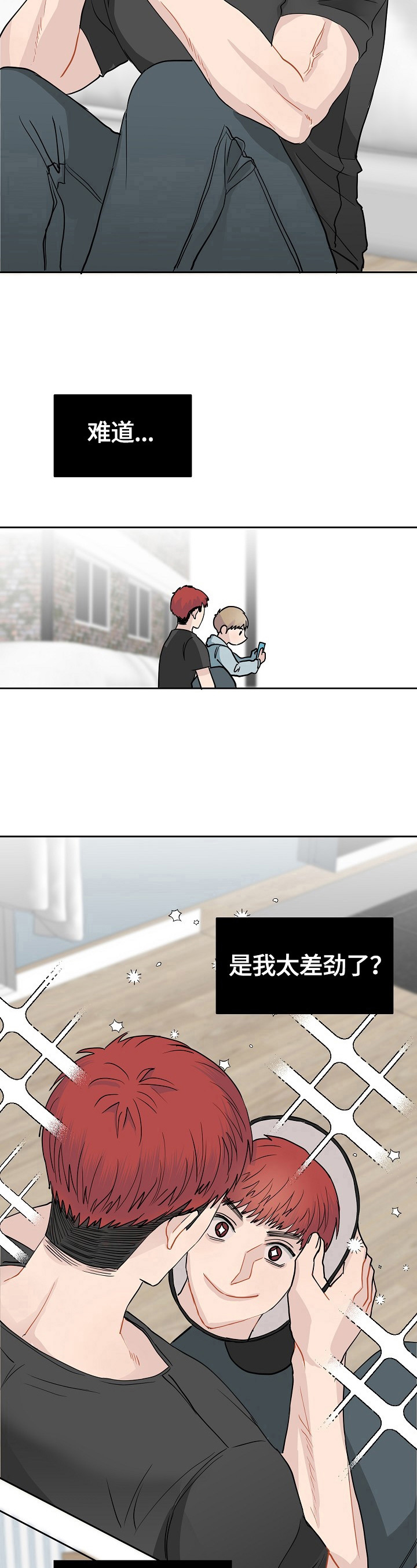 《令人心动的爱》漫画最新章节第1章：沉迷游戏免费下拉式在线观看章节第【3】张图片