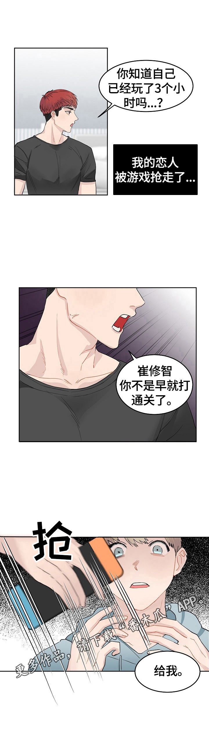 《令人心动的爱》漫画最新章节第2章：结缘免费下拉式在线观看章节第【1】张图片