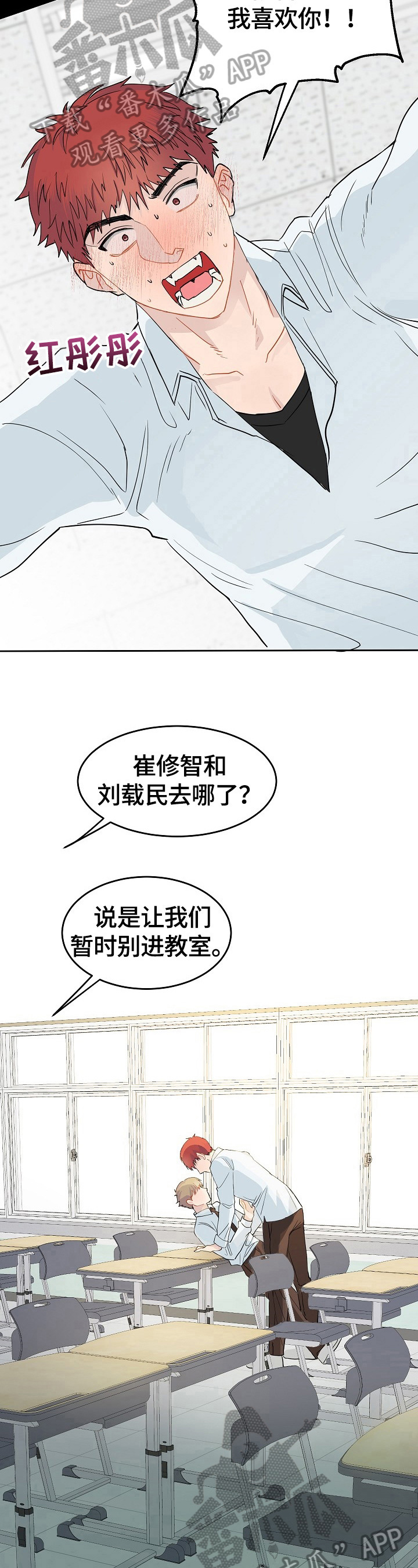 《令人心动的爱》漫画最新章节第2章：结缘免费下拉式在线观看章节第【4】张图片