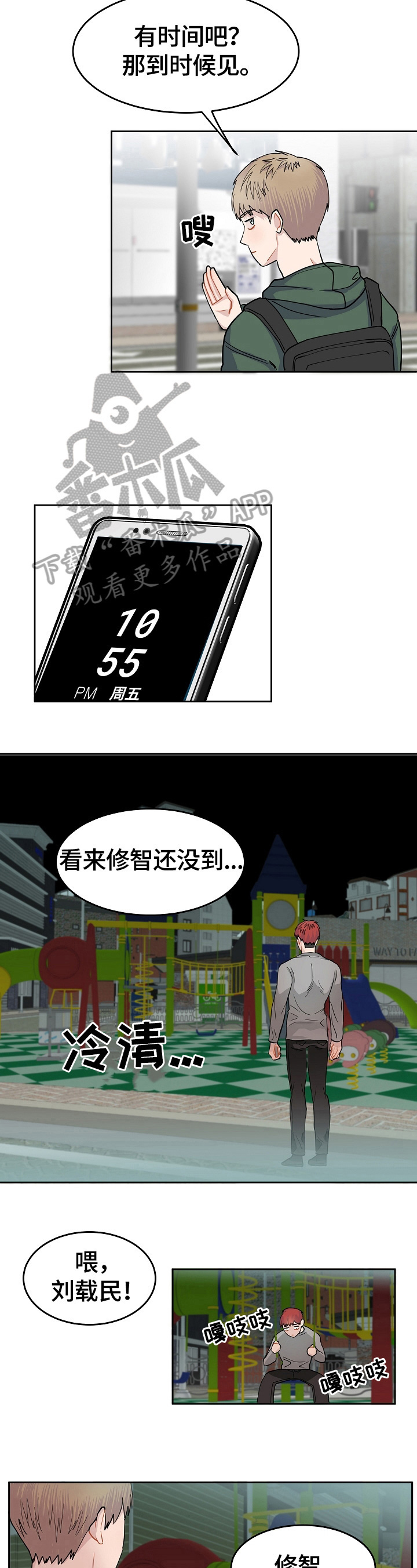 《令人心动的爱》漫画最新章节第6章：喜欢你免费下拉式在线观看章节第【8】张图片