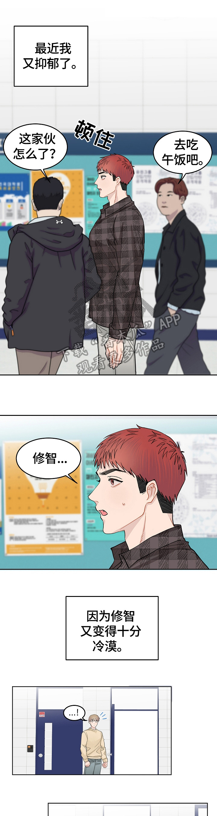 《令人心动的爱》漫画最新章节第7章：聊聊吧免费下拉式在线观看章节第【8】张图片