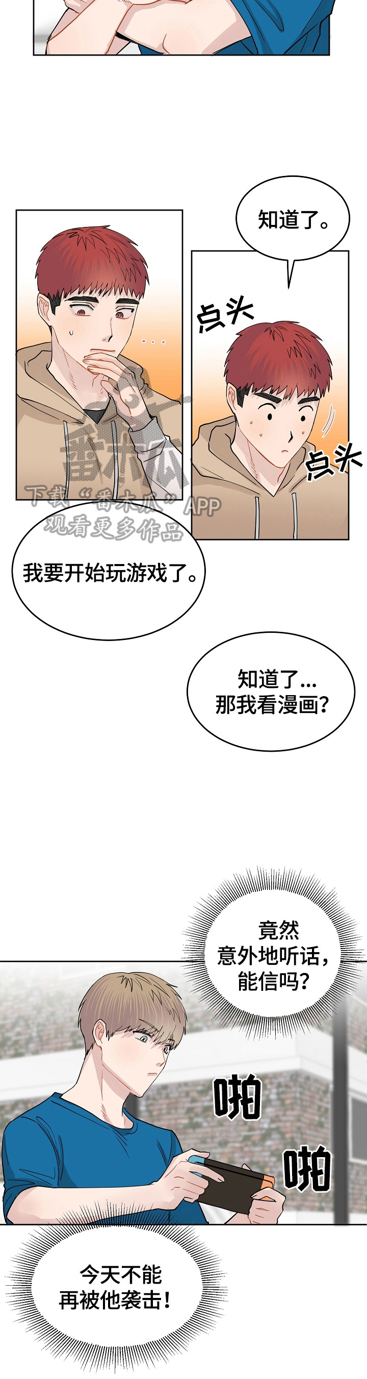 《令人心动的爱》漫画最新章节第10章：期待免费下拉式在线观看章节第【8】张图片