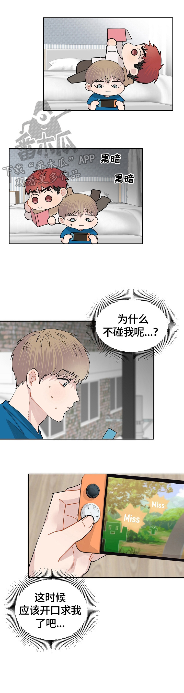 《令人心动的爱》漫画最新章节第10章：期待免费下拉式在线观看章节第【7】张图片