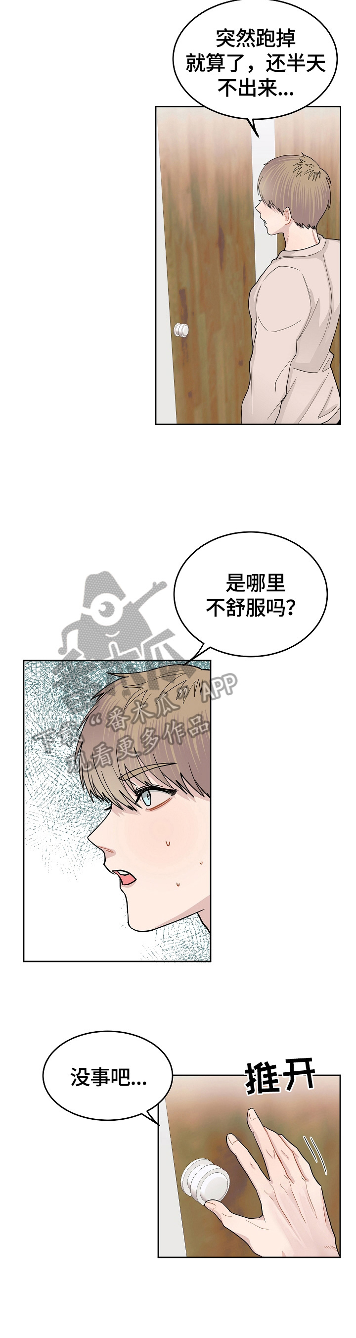 《令人心动的爱》漫画最新章节第13章：给我任务免费下拉式在线观看章节第【9】张图片