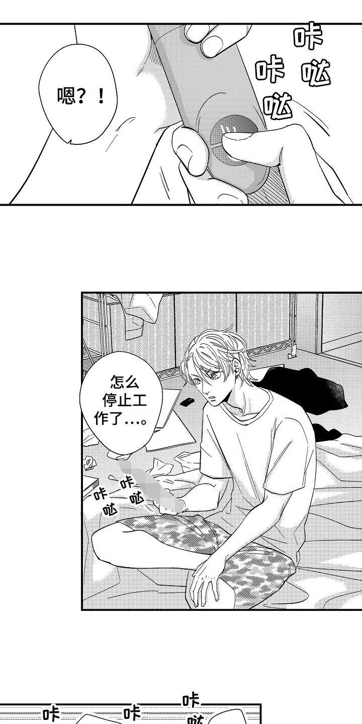 《工作的秘密》漫画最新章节第1章：爱好免费下拉式在线观看章节第【8】张图片