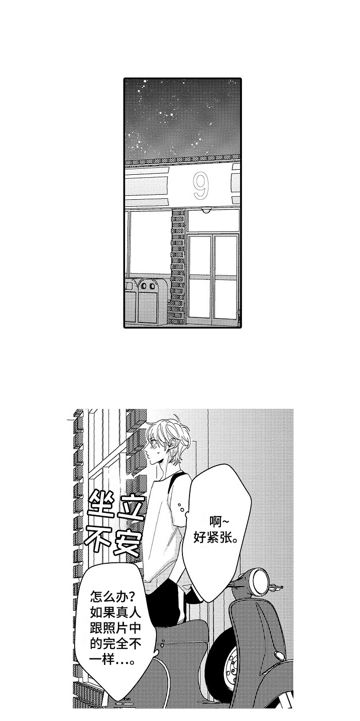 《工作的秘密》漫画最新章节第2章：等待免费下拉式在线观看章节第【6】张图片