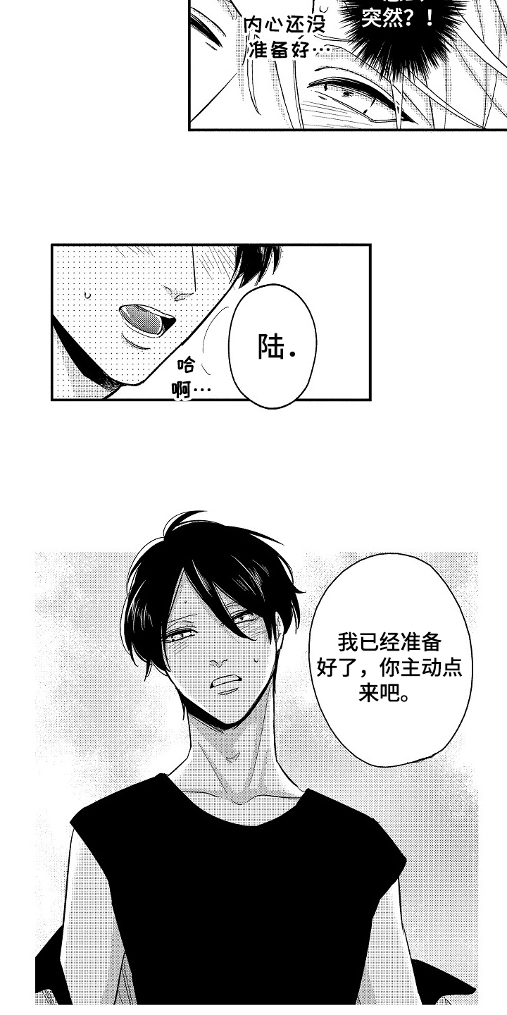 《工作的秘密》漫画最新章节第3章：出乎意料免费下拉式在线观看章节第【5】张图片