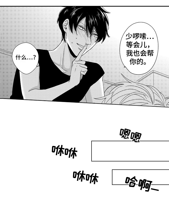 《工作的秘密》漫画最新章节第3章：出乎意料免费下拉式在线观看章节第【1】张图片