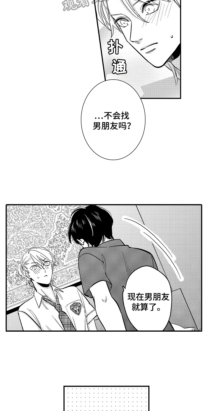 《工作的秘密》漫画最新章节第5章：新玩法免费下拉式在线观看章节第【5】张图片