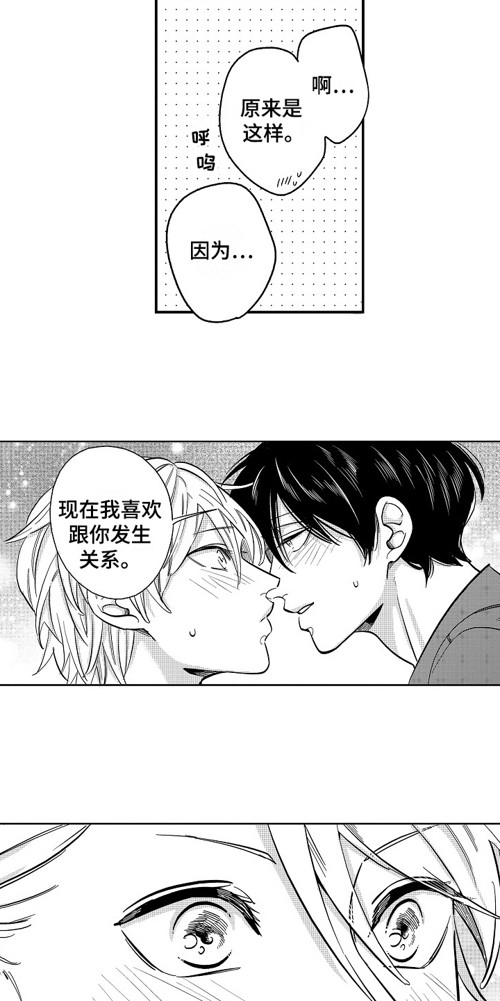 《工作的秘密》漫画最新章节第5章：新玩法免费下拉式在线观看章节第【4】张图片