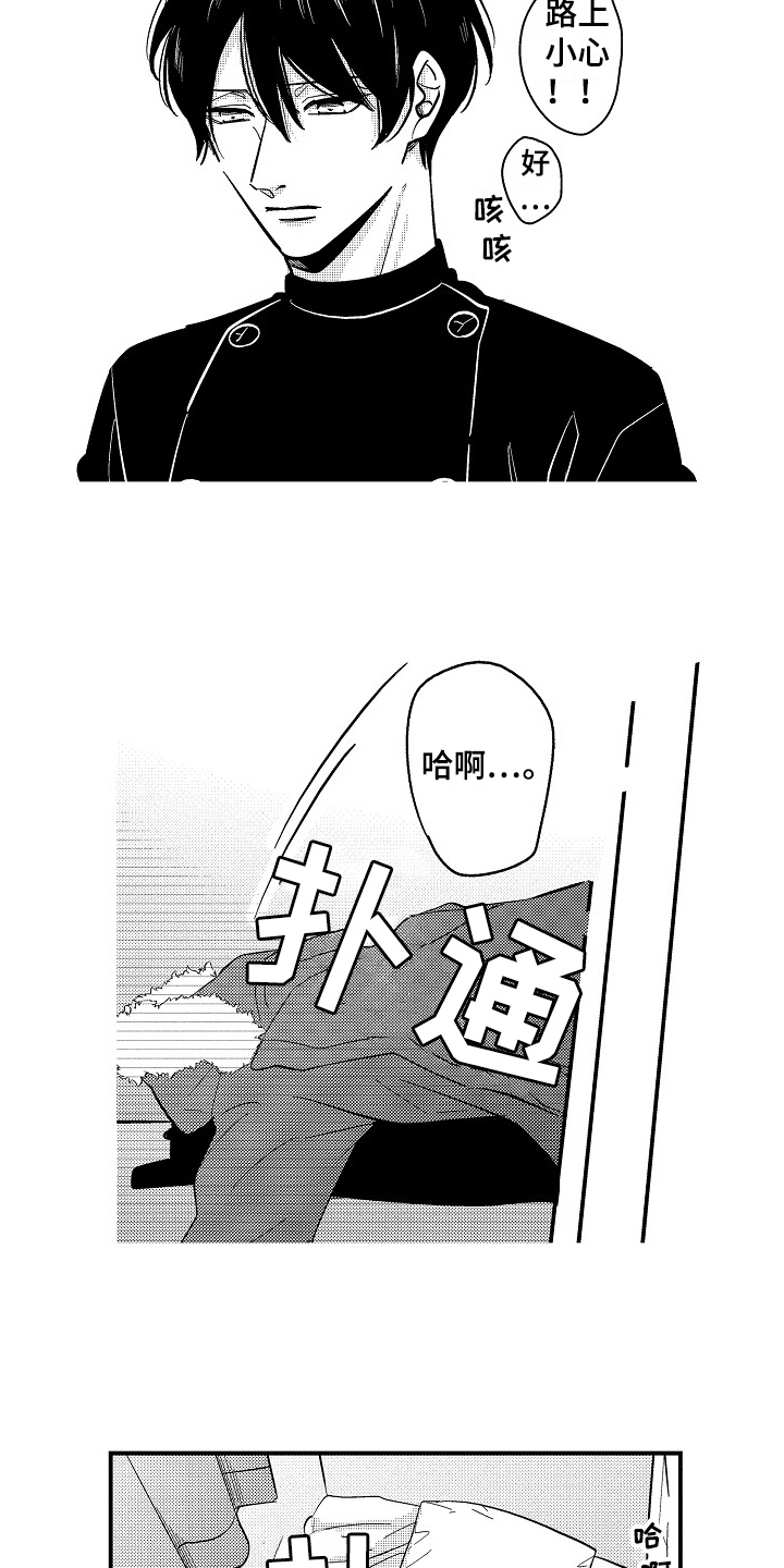 《工作的秘密》漫画最新章节第6章：生病免费下拉式在线观看章节第【3】张图片