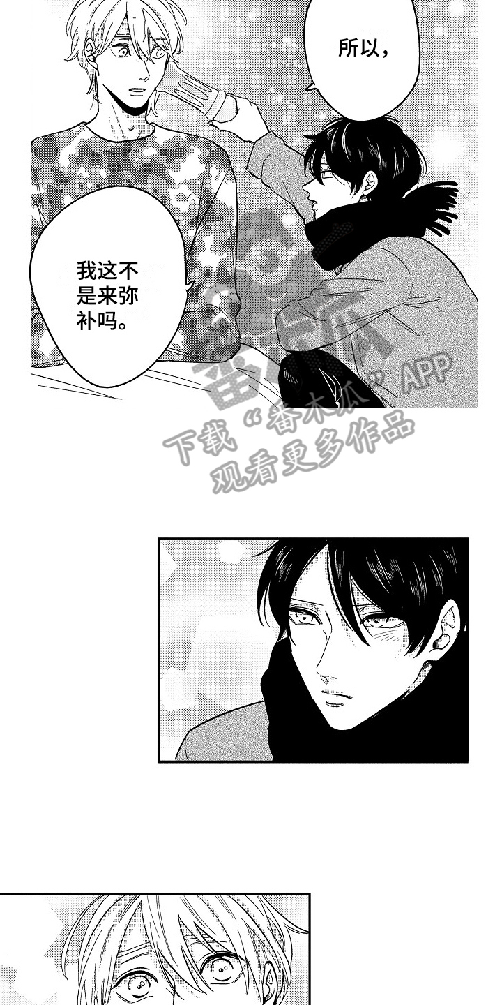 《工作的秘密》漫画最新章节第7章：照顾免费下拉式在线观看章节第【8】张图片