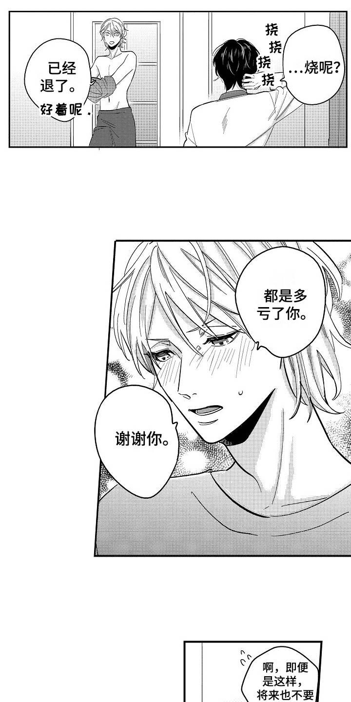 《工作的秘密》漫画最新章节第8章：打搅免费下拉式在线观看章节第【9】张图片