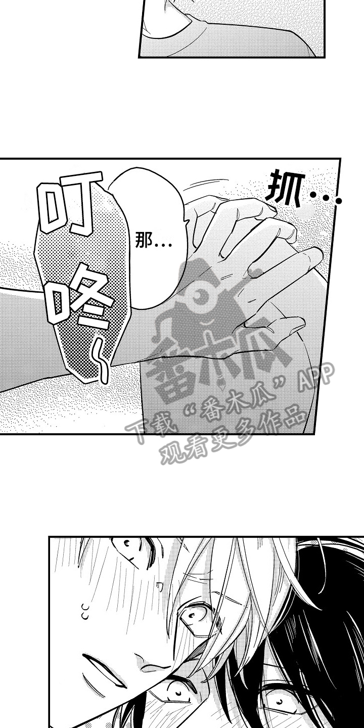 《工作的秘密》漫画最新章节第8章：打搅免费下拉式在线观看章节第【4】张图片