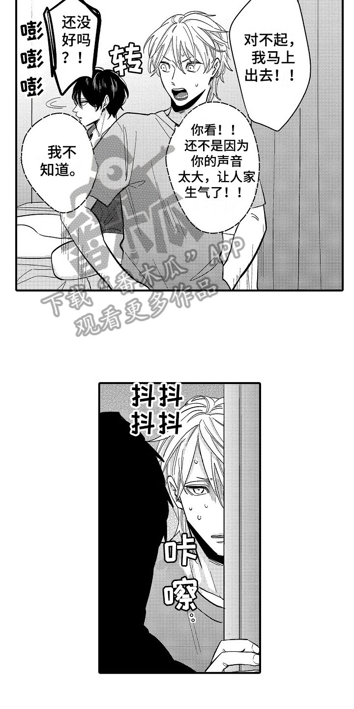 《工作的秘密》漫画最新章节第8章：打搅免费下拉式在线观看章节第【2】张图片