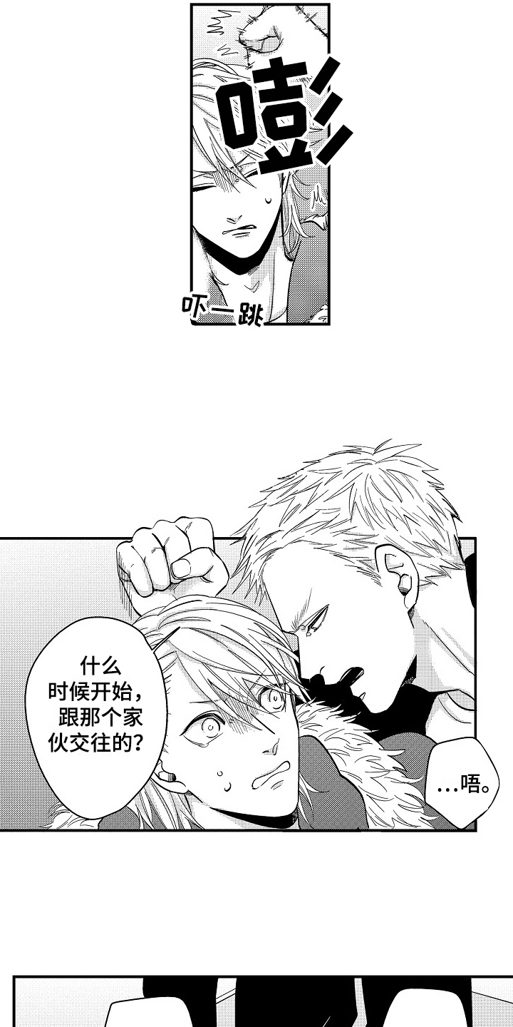 《工作的秘密》漫画最新章节第10章：形象免费下拉式在线观看章节第【9】张图片