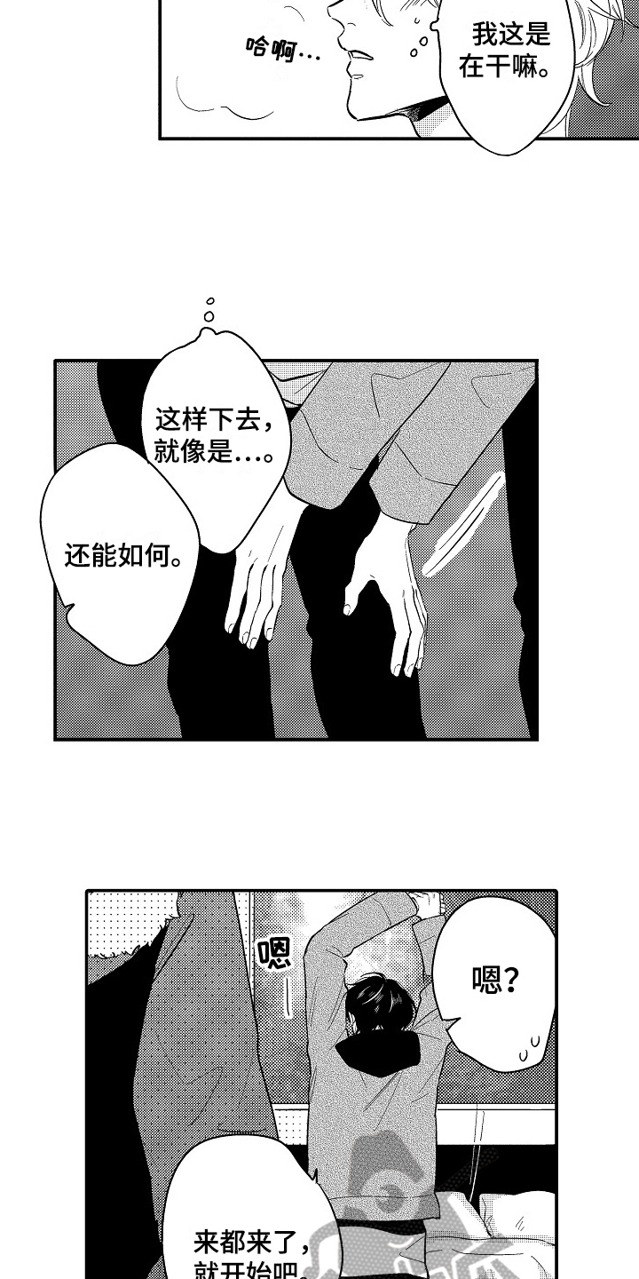 《工作的秘密》漫画最新章节第12章：带走免费下拉式在线观看章节第【6】张图片