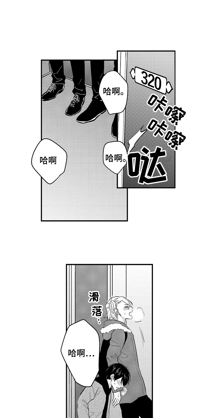 《工作的秘密》漫画最新章节第12章：带走免费下拉式在线观看章节第【8】张图片