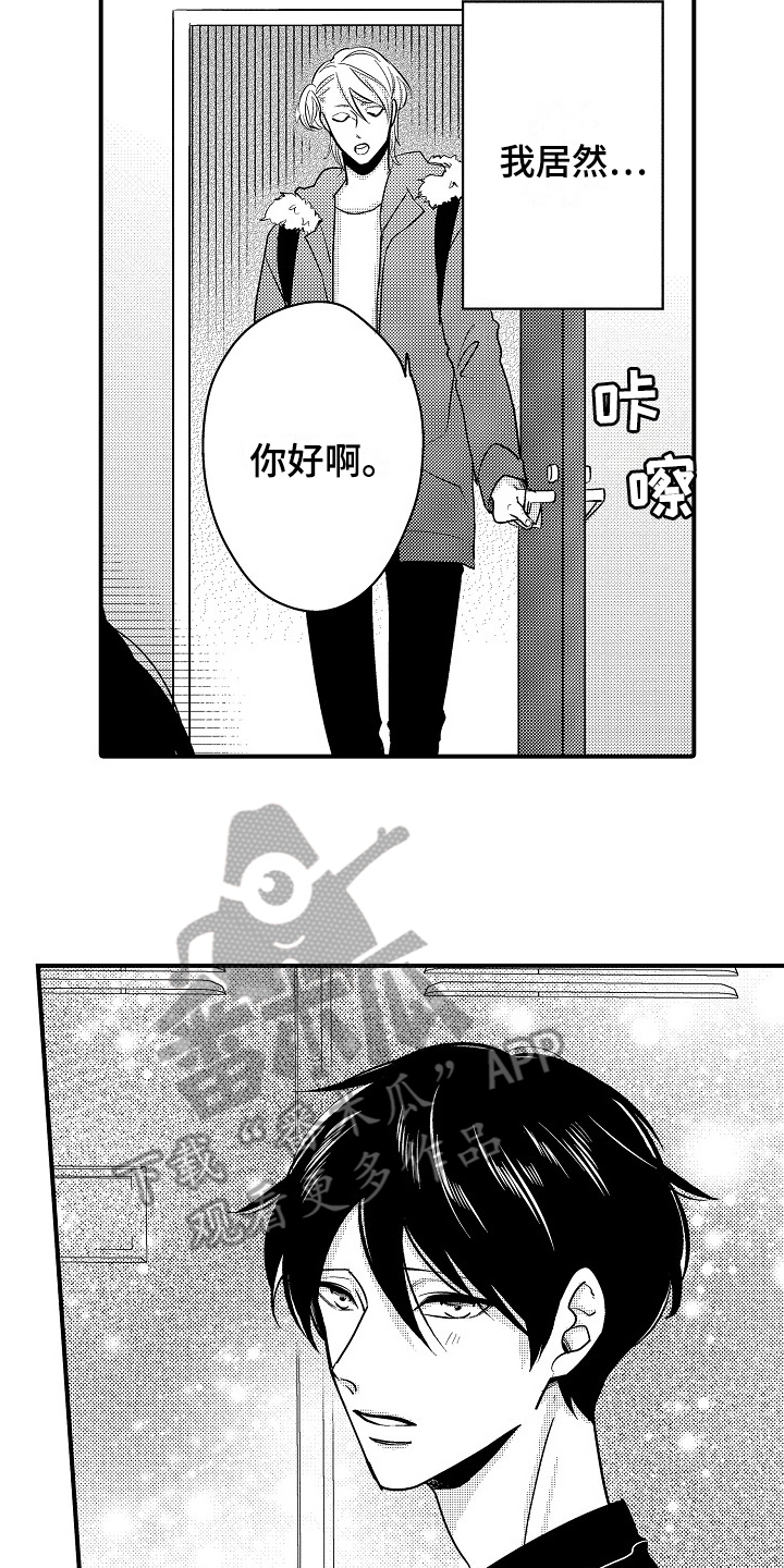 《工作的秘密》漫画最新章节第13章：误会免费下拉式在线观看章节第【11】张图片