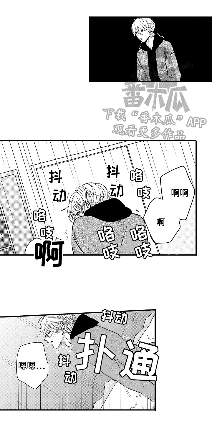 《工作的秘密》漫画最新章节第14章：想法免费下拉式在线观看章节第【2】张图片