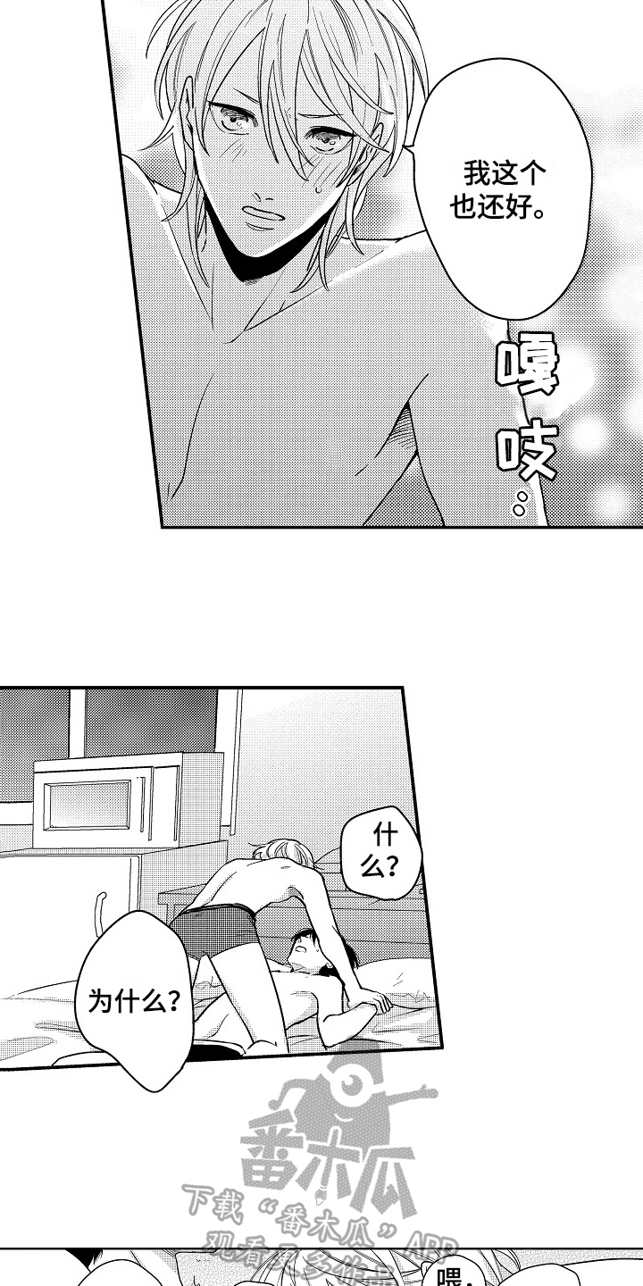 《工作的秘密》漫画最新章节第14章：想法免费下拉式在线观看章节第【6】张图片